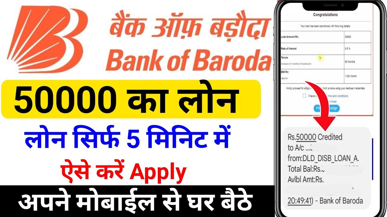 बैंक ऑफ बड़ौदा