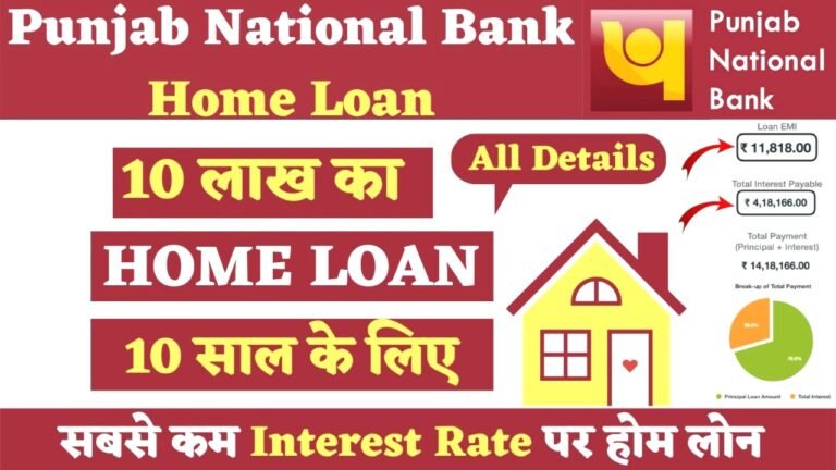 पंजाब नेशनल बैंक