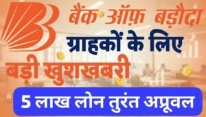 BOB Digital Personal Loan