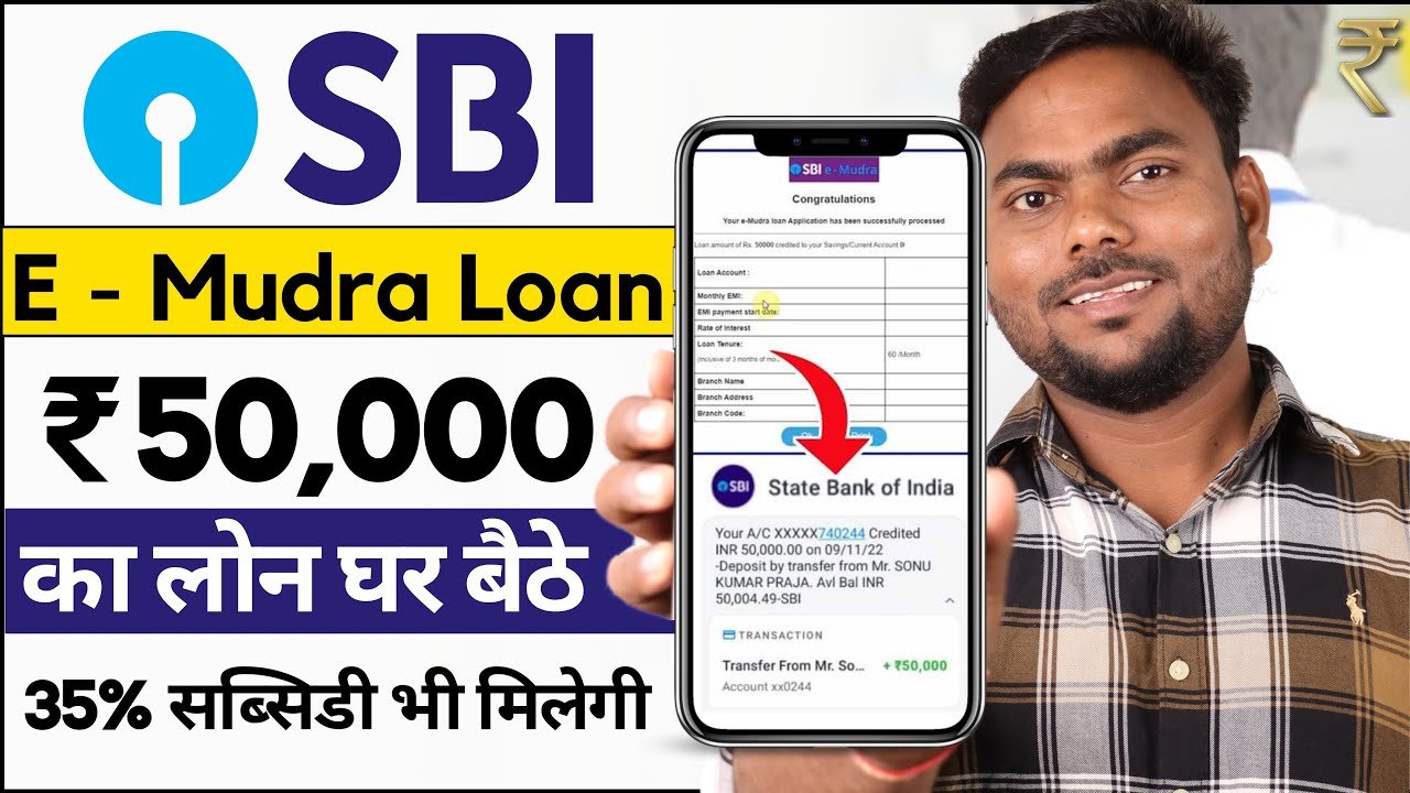 SBI e-Mudra Loan 2025