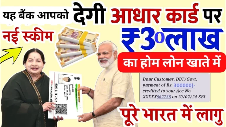 Bank of Baroda Home Loan