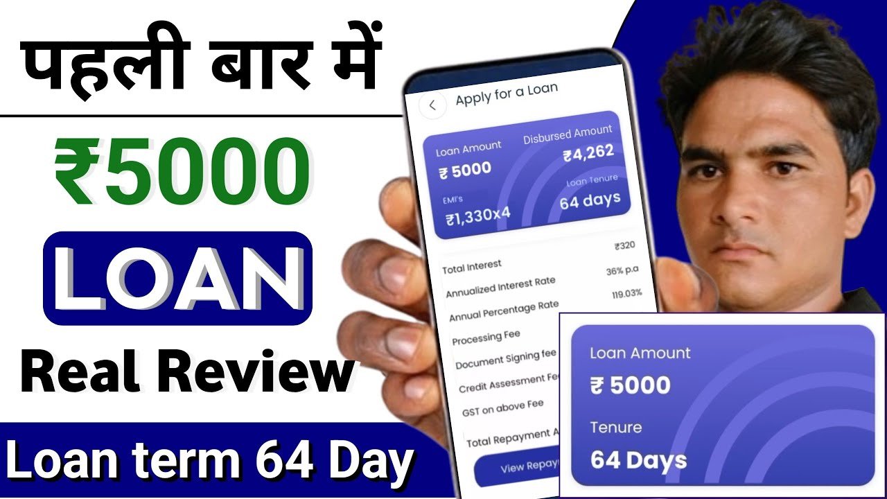 नया लोन ऐप 2025 आज लॉन्च हुआ 5000 रुपये का इंस्टेंट लोन कैसे मिलेगा पूरी जानकारी
