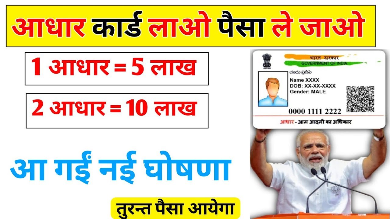 UIDAI Aadhar Card Loan 2025